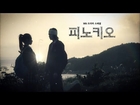 [Teaser] SBS Drama 피노키오 Pinocchio Park Shin Hye Lee Jong Suk