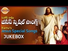 Good Friday Telugu Songs | Top Telugu Christian Songs | Easter Special | Devotional TV