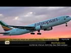 Ethiopian Airlines launches Ethiopian Holidays