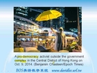 【看時事學英文】The real reason HK government  pulled out of dialogue