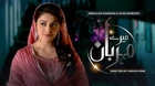 Mere Meherban OST Title Song Official