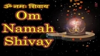 Om Namah Shivay 108 times Chanting by Anuradha Paudwal [Full Video Sobg ] I SHIV SHAKTI MANTRA JAAP
