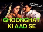 Ghoonghat Ki Aad Se - Hum Hain Rahi Pyaar Ke | Aamir Khan & Juhi Chawla | Kumar Sanu & Alka Yagnik