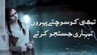 Mohabbat Rasta Hoti | محبت راستہ ہوتی | Best Urdu Poetry