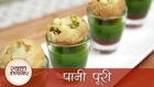Pani Puri - पानी पूरी - Quick Easy to make Indian Fast Food Recipe - Monsoon Special