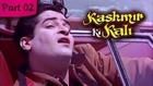 Kashmir Ki Kali - Part 02 of 13 - Blockbuster Romantic Hindi Movie - Shammi Kapoor, Sharmila Tagore
