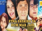 Etna Sataiba Ta Hum Mar Jaib | Bhojpuri Full Movie 2013 | Prem Nagvanshi, Gunjan Kapoor