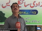 Dunya News -  Cycle rallies staged in remembrance of Independence Day at Faisalabad and Peshawar