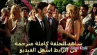 مشاهدة  مسلسل القروية الجميلة الحلقة 36 تركى مترجم للعربية اون لاين كاملة HD