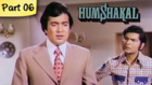 Humshakal - Part 06/13 - Classic Blockbuster Romantic Hindi Movie - Rajesh Khanna