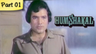 Humshakal - Part 01/13 - Classic Blockbuster Romantic Hindi Movie - Rajesh Khanna