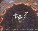 Mojza Hazrat imam hussain (a.s) - Video Dailymotion