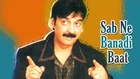 Sikandar Sanam And Shakeel Siddiqui - Sab Ne Banadi Baat_clip8 - Pakistani Comedy Stage Show