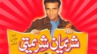 Sikandar Sanam - Shreeman Shreemati_clip7 - Pakistani Comedy Stage Show