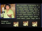 Tirchhi topi wale ( Tridev ) Free karaoke with lyrics by Hawwa -